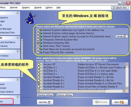 如何使用系统软件优化WindowsXP？